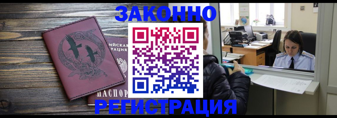 прописка для кредита в Оренбургской области