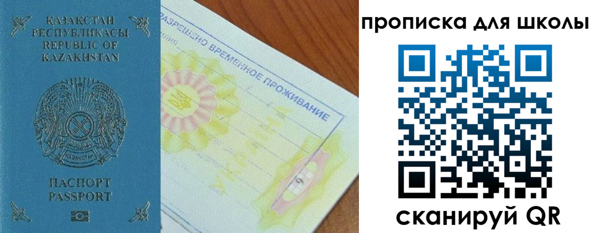 прописка законно в Оренбургской области
