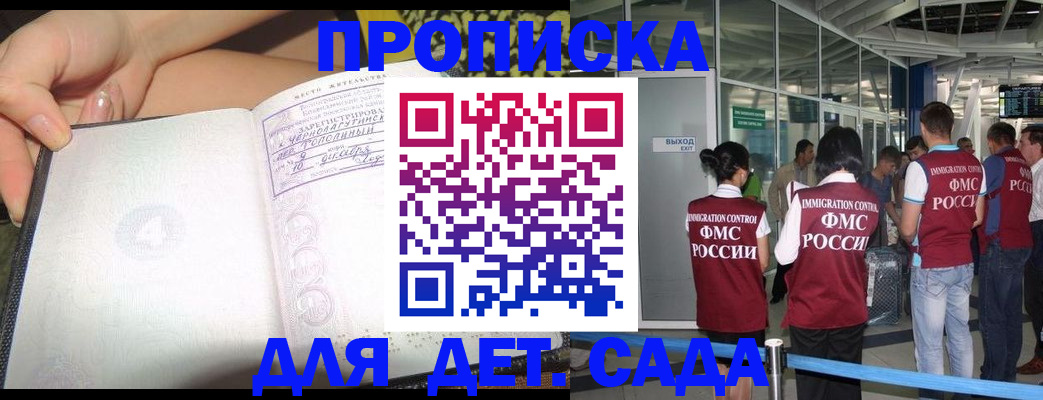 временная регистрация недорого в Оренбургской области
