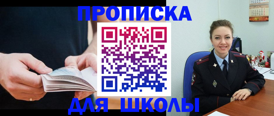 прописка иностранных граждан в Оренбургской области
