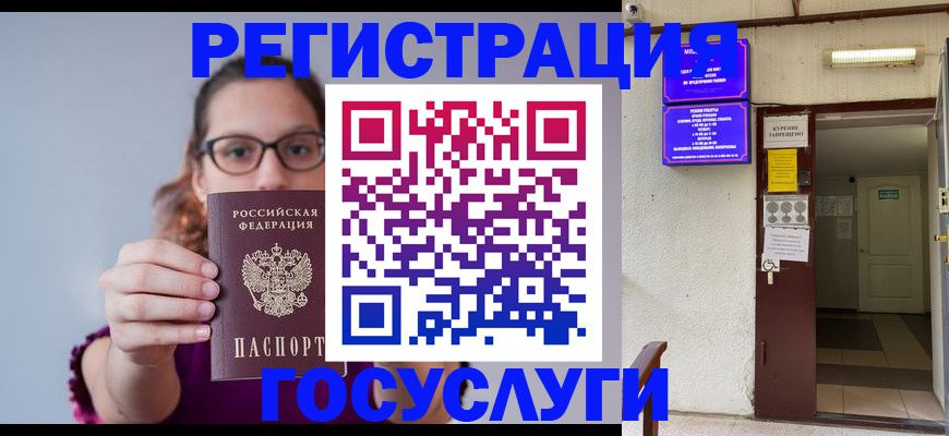 временная регистрация законно в Оренбургской области